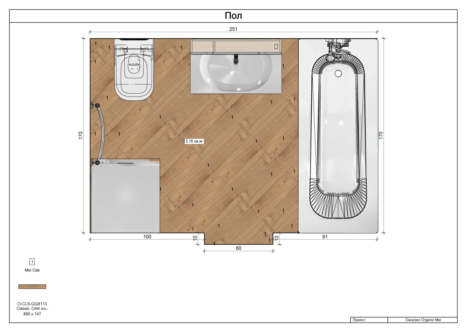 Санузел Organic/Classic Oak Mei