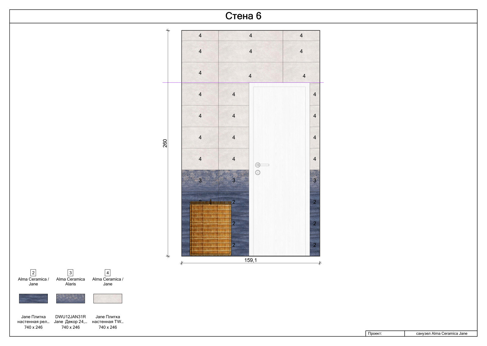 Санузел Jane Alma Ceramica