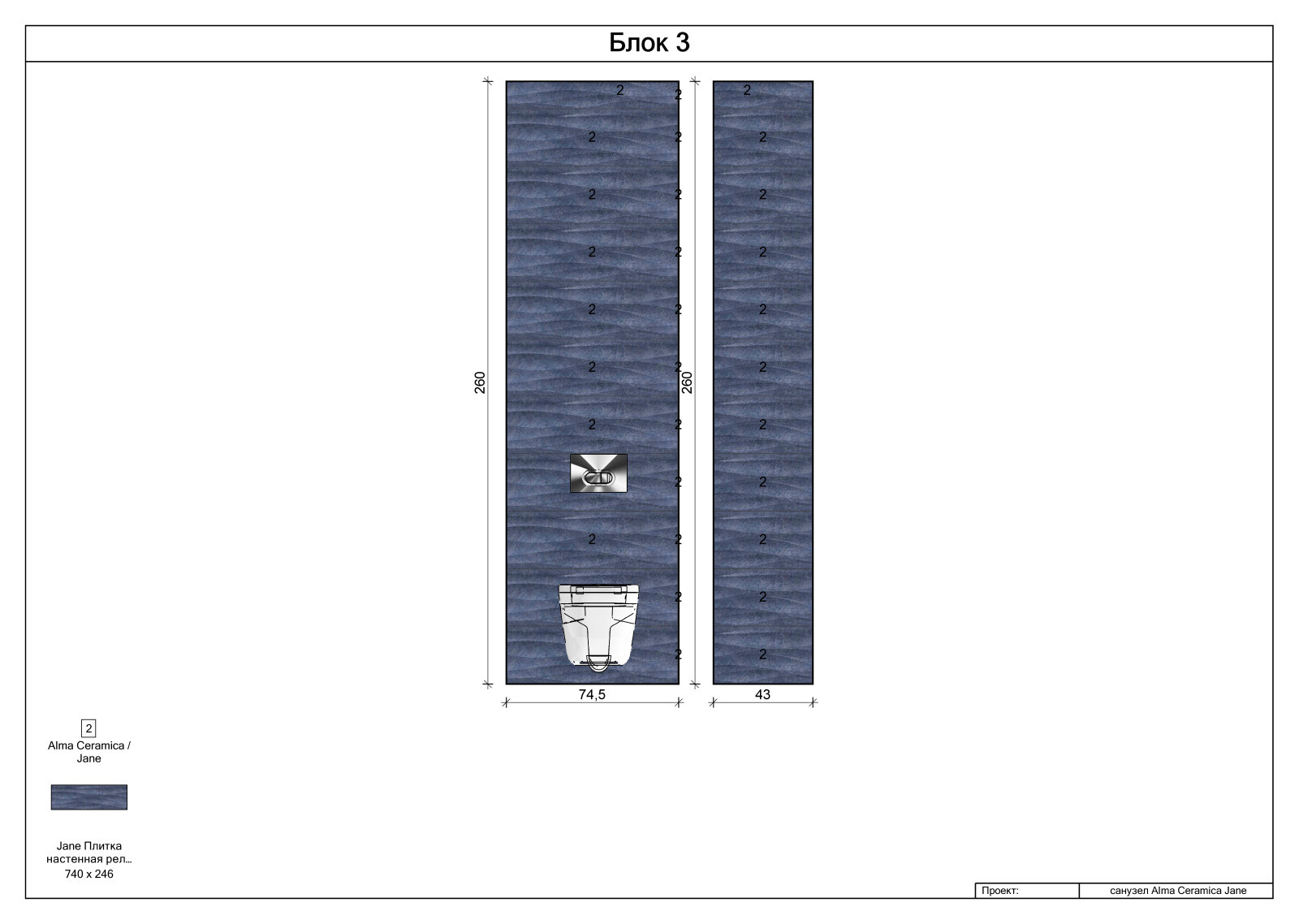 Санузел Jane Alma Ceramica