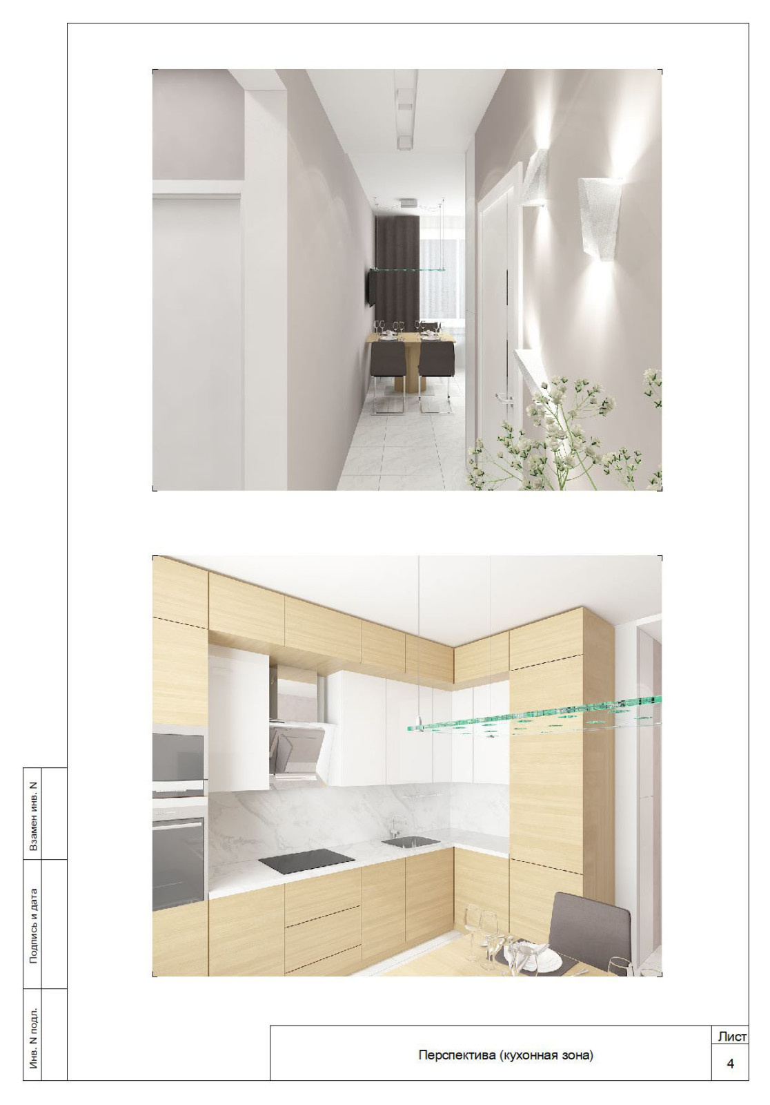 ЖК Маэстро, ремонт двухкомнатной квартиры под ключ по дизайн-проекту