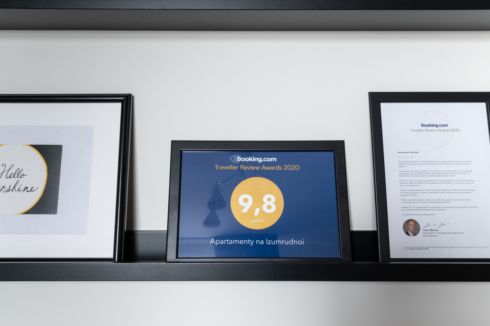 г. Москва, Дом на Изумрудной.