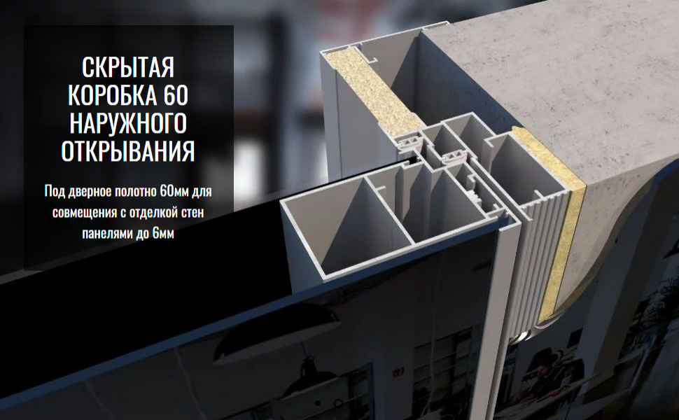 Обложка проекта: Скрытые стеклянные двери FRAMEDOORS