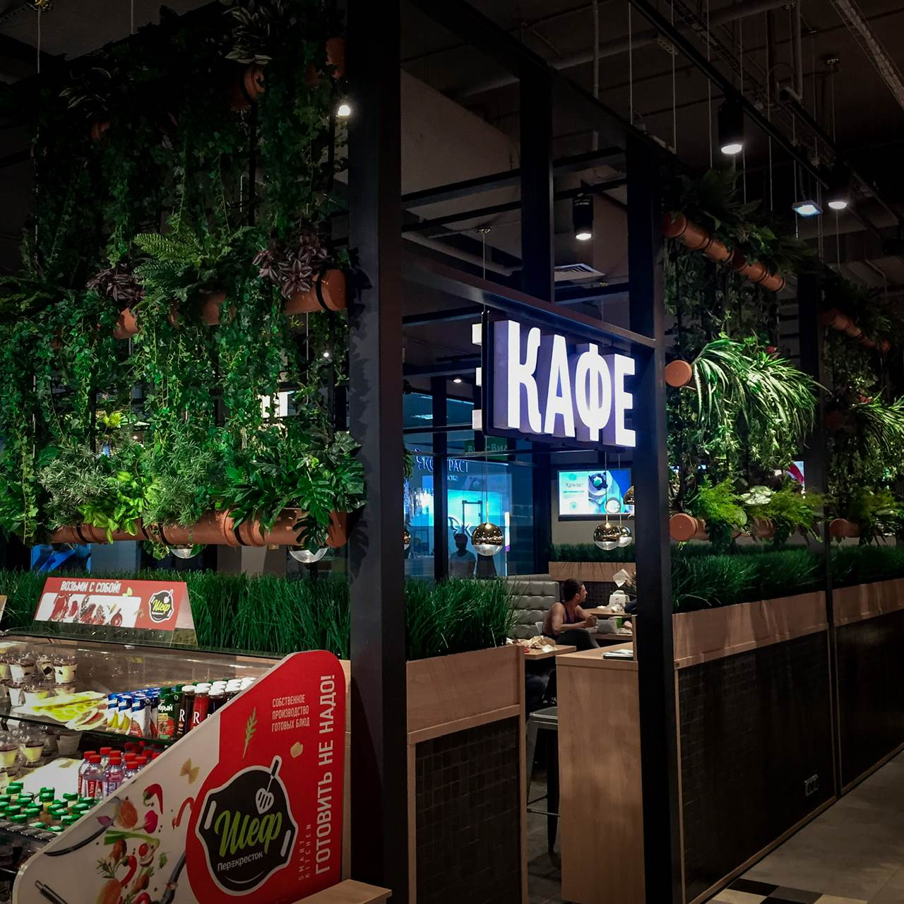 Обложка проекта: Озеленение кафе Перекрёсток м. Технопарк