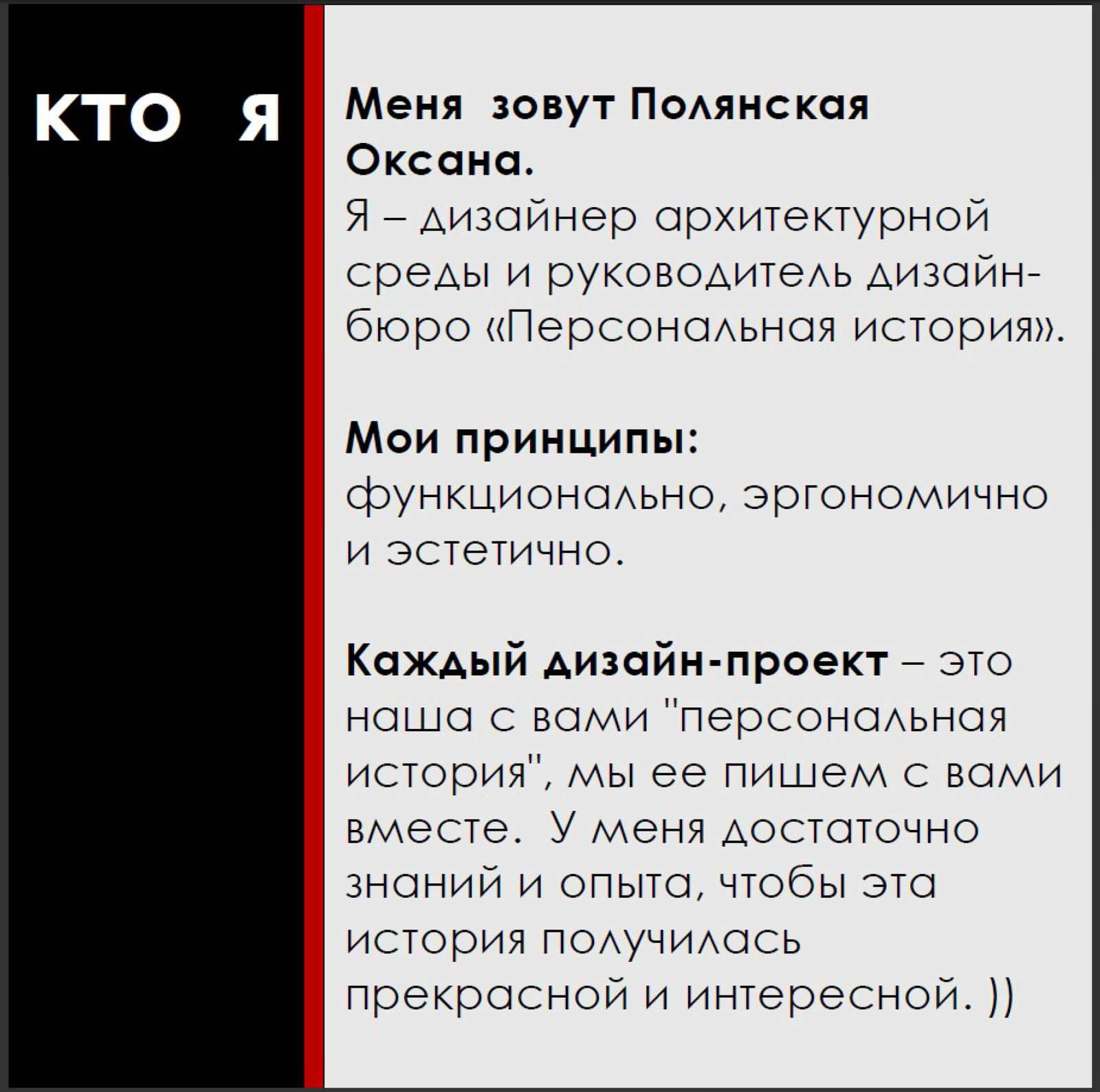 Перепланировки