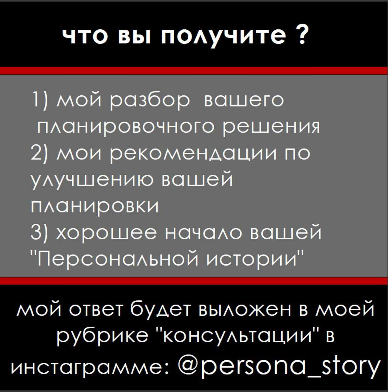 Перепланировки