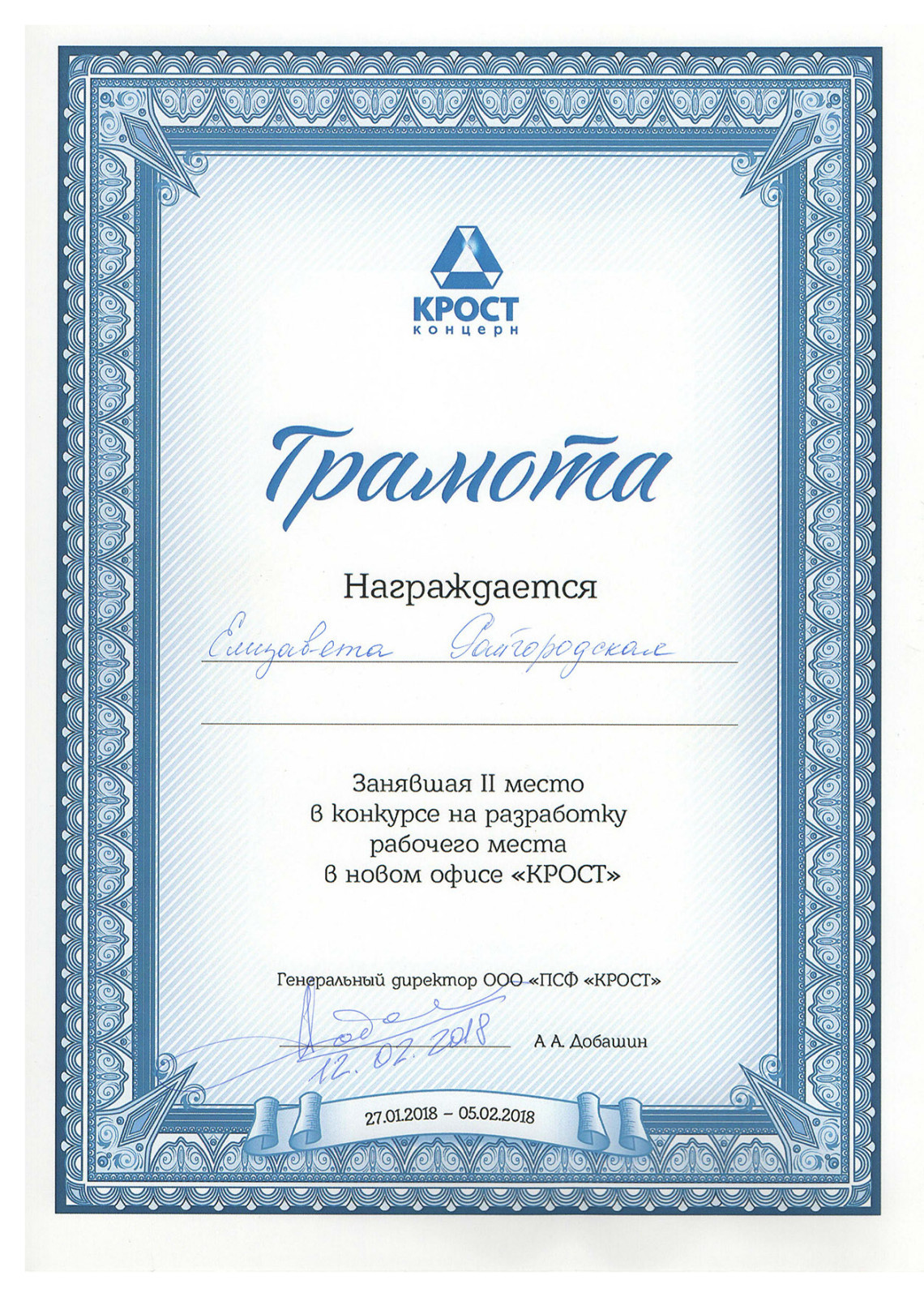 НАГРАДЫ