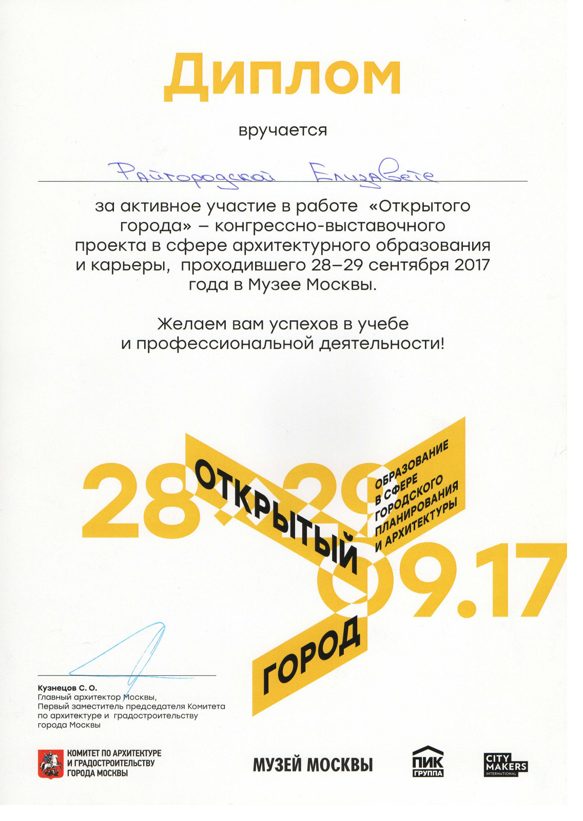 НАГРАДЫ