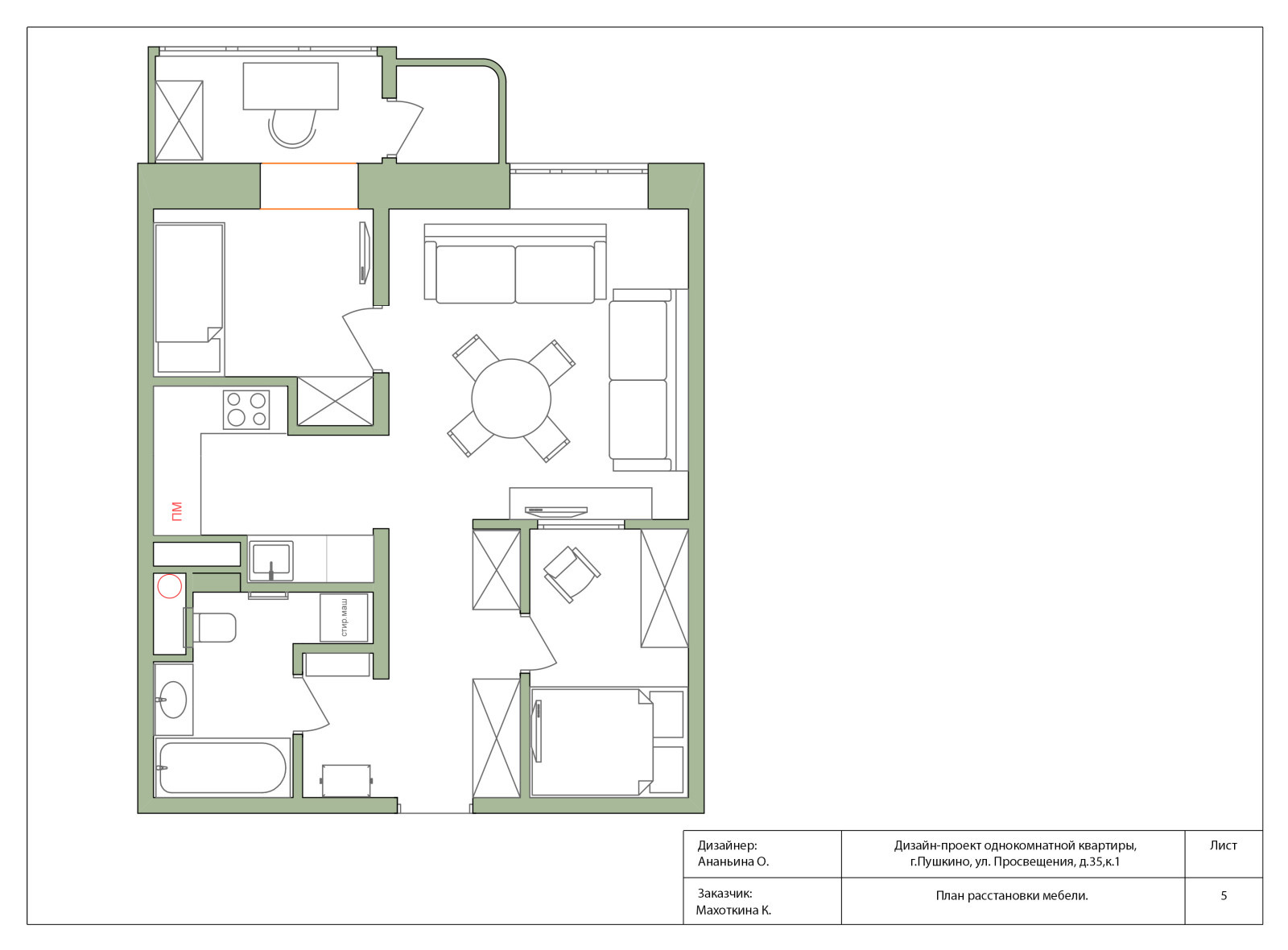 Безразмерная однушка