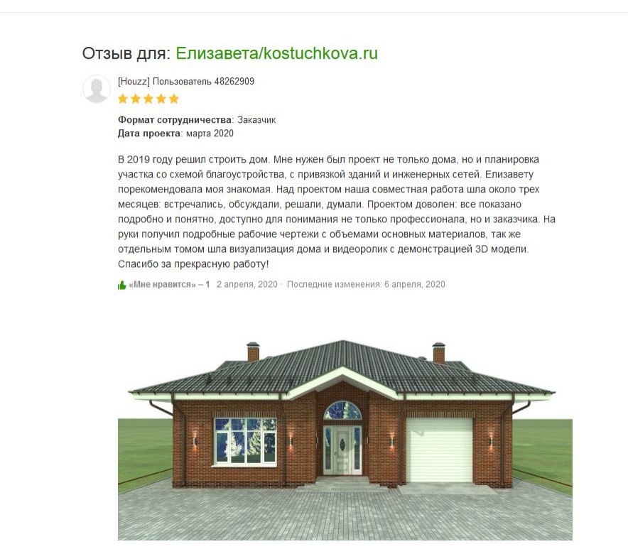 Дом в Пушкине