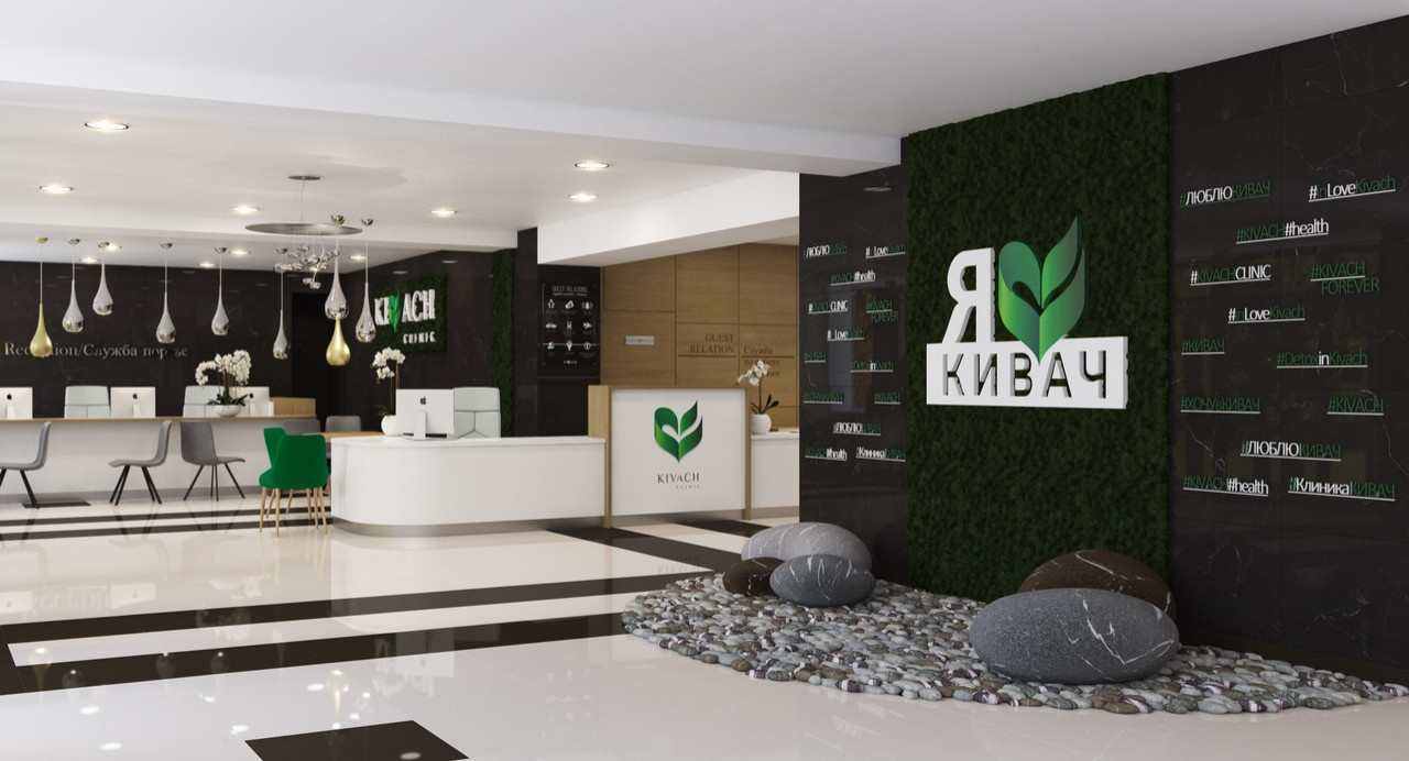 Клиника «Кивач»