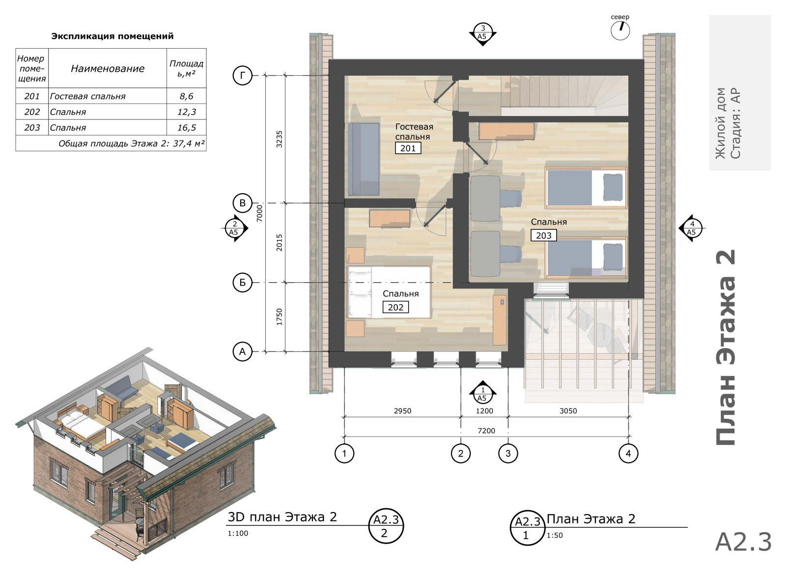 Компактный загородный дом