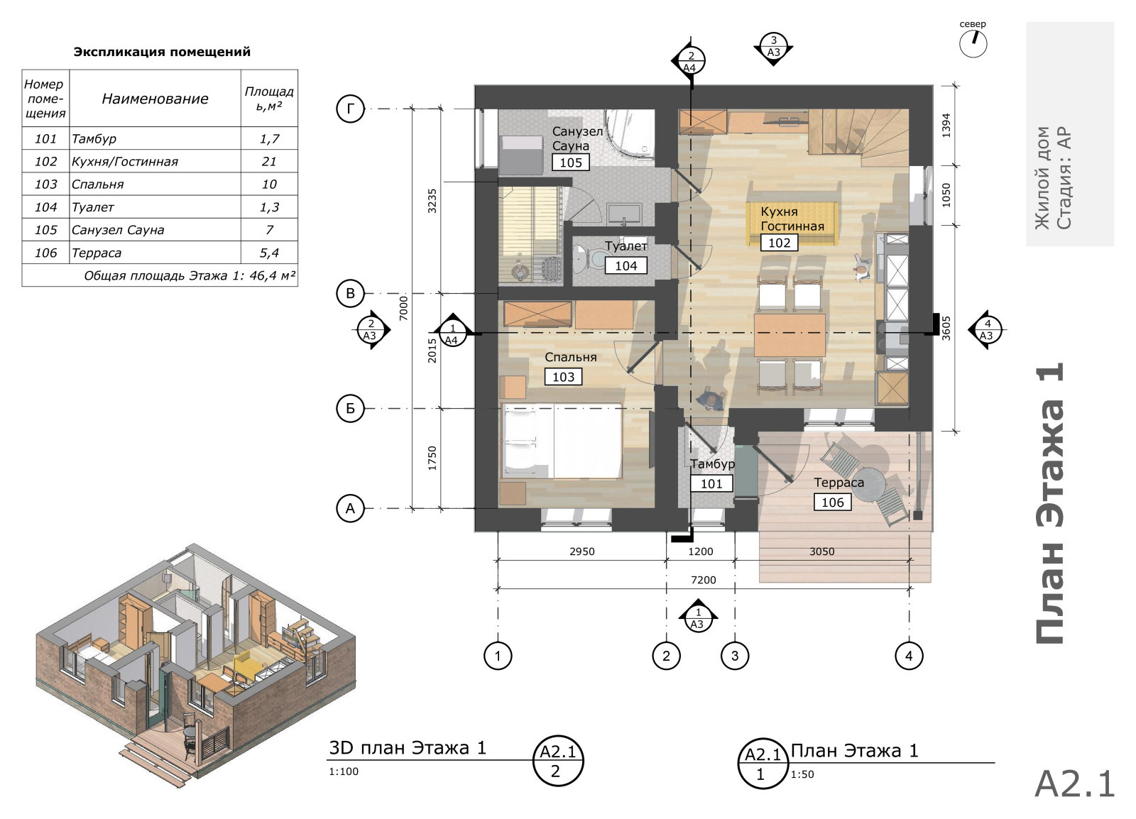 Компактный загородный дом