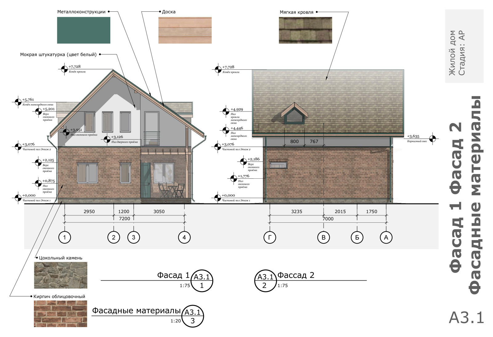 Компактный загородный дом