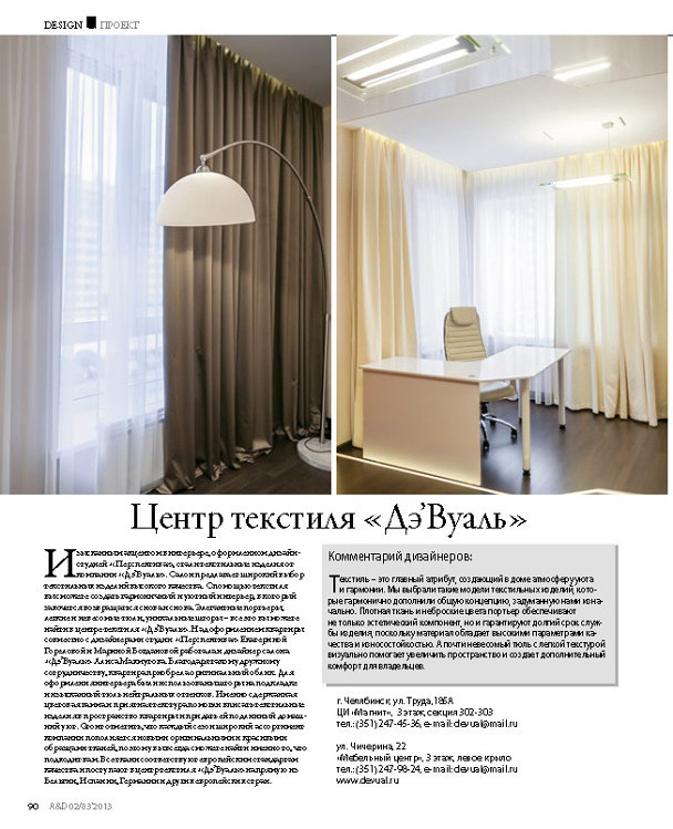 Тополиная аллея
