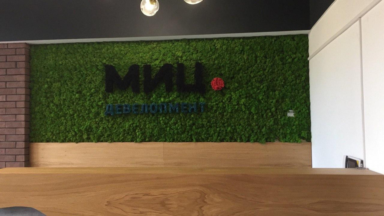 Стена из стабилизированного мха для МИЦ.Девелопмент