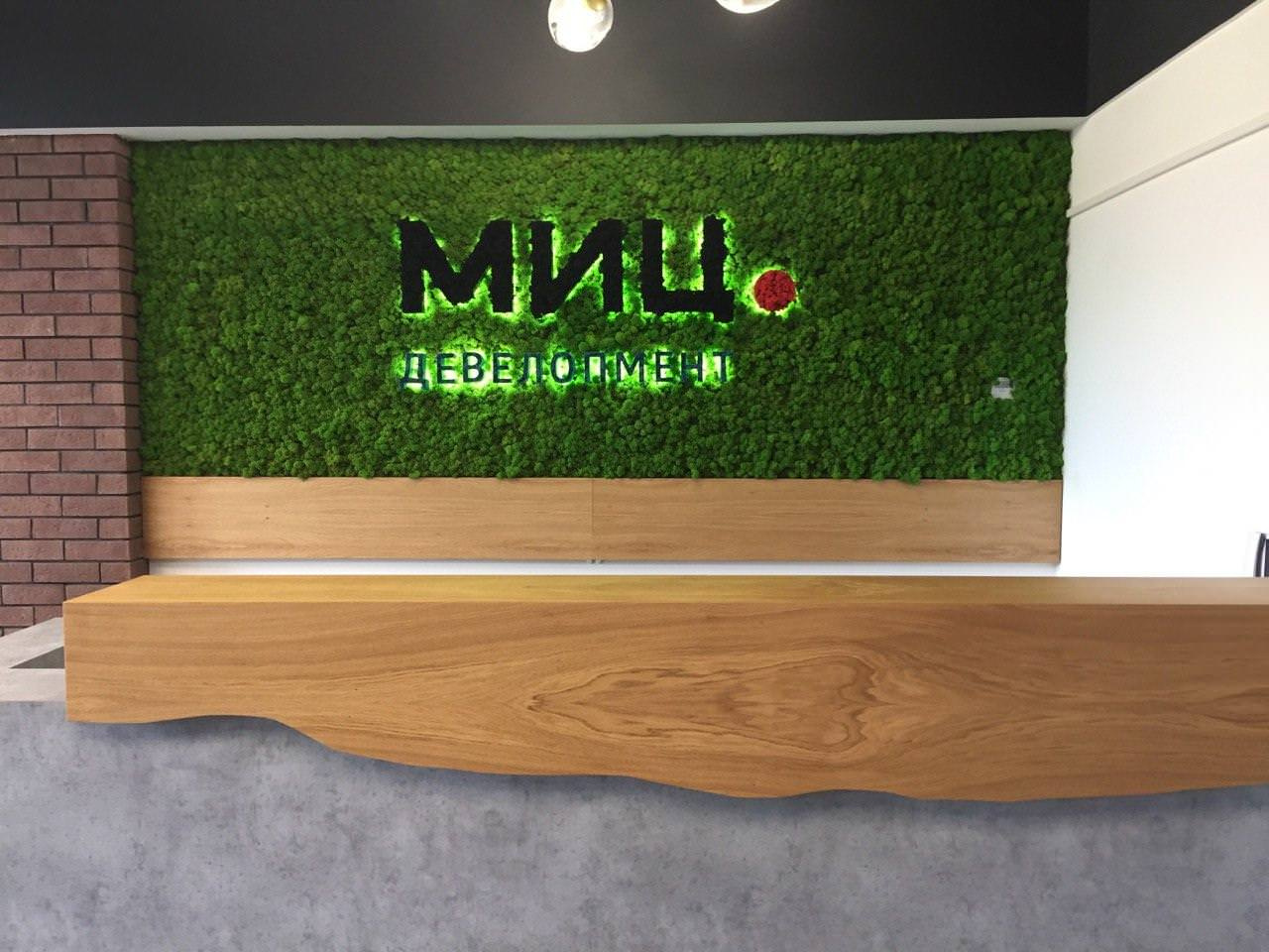 Стена из стабилизированного мха для МИЦ.Девелопмент