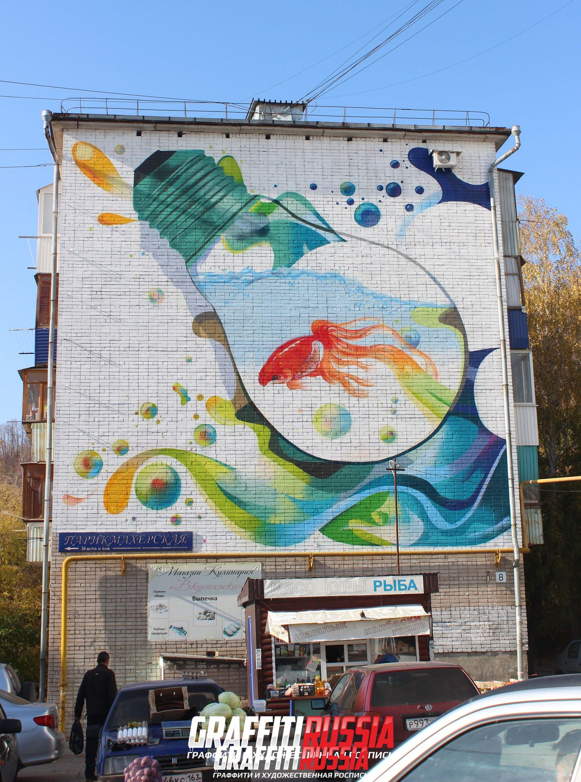 Роспись фасадов, граффити