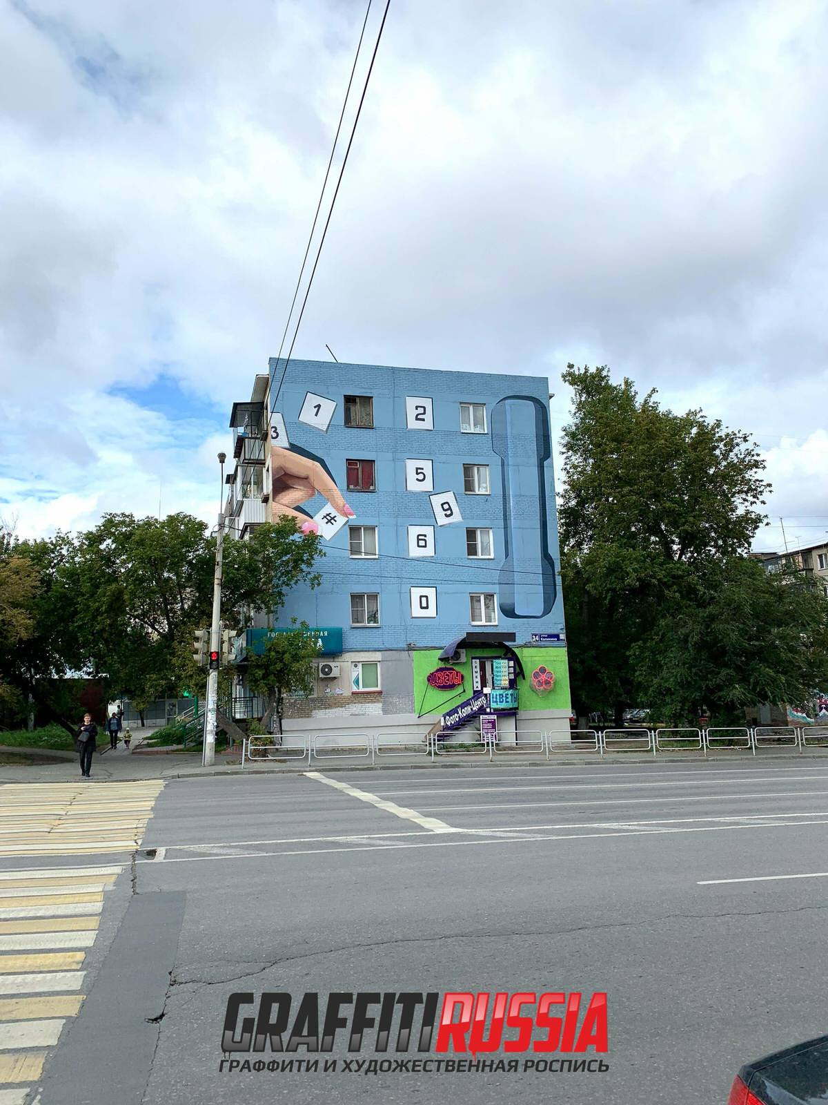 Роспись фасадов, граффити