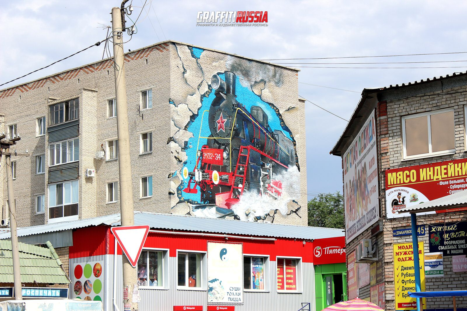 Роспись фасадов, граффити