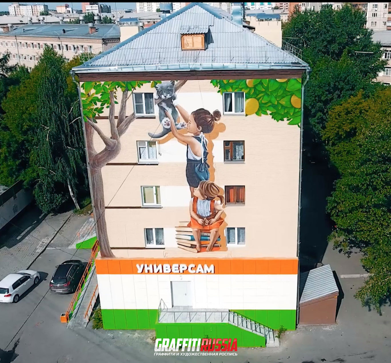 Роспись фасадов, граффити