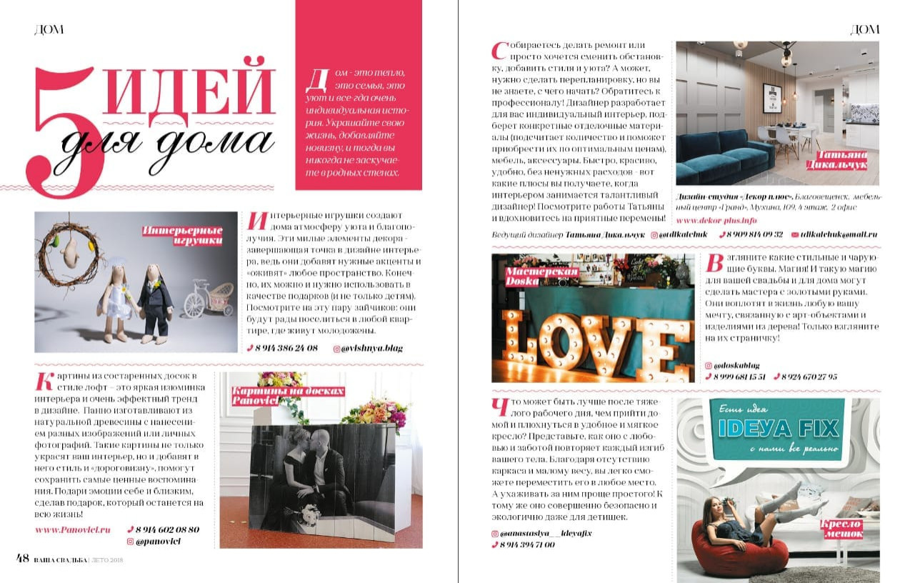 Обложка проекта: Эко Фестиваль 2019