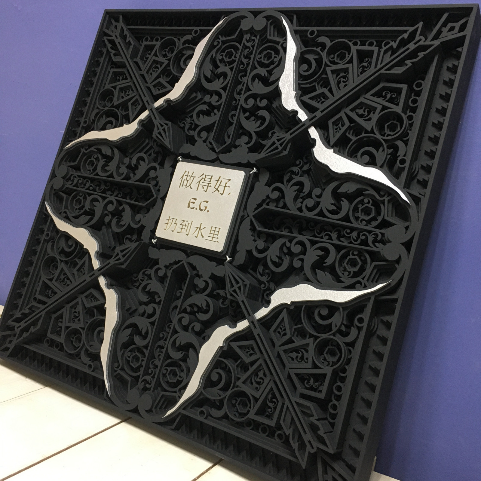 Мандала / Mandala