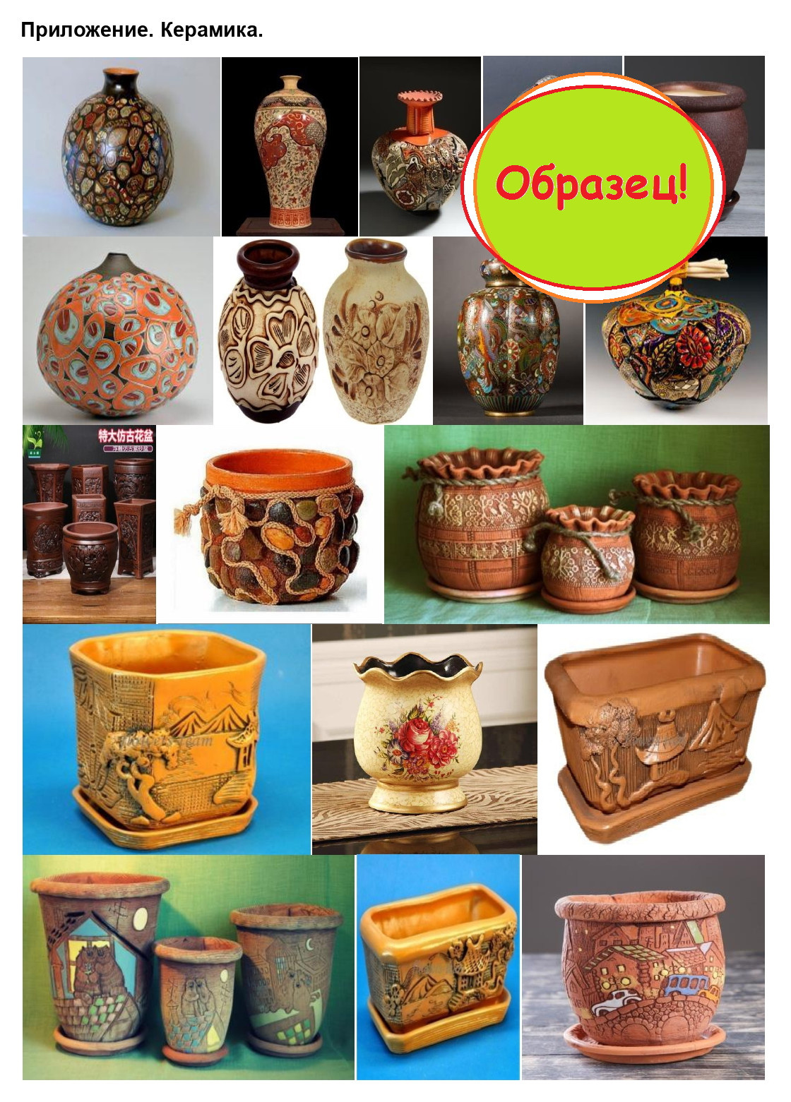 Обложка проекта: Образец Васту анализа жилого дома/квартиры.