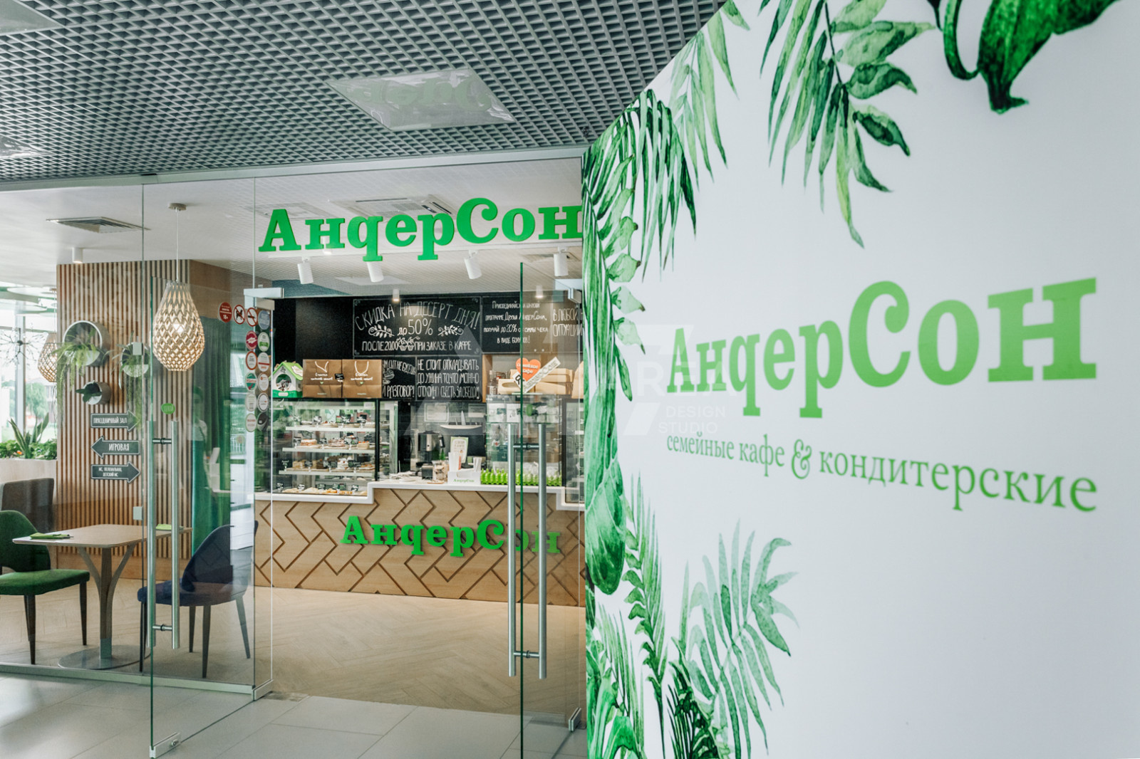 Детское кафе "Андерсон"