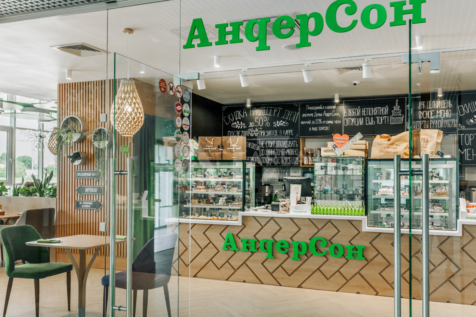 Детское кафе "Андерсон"