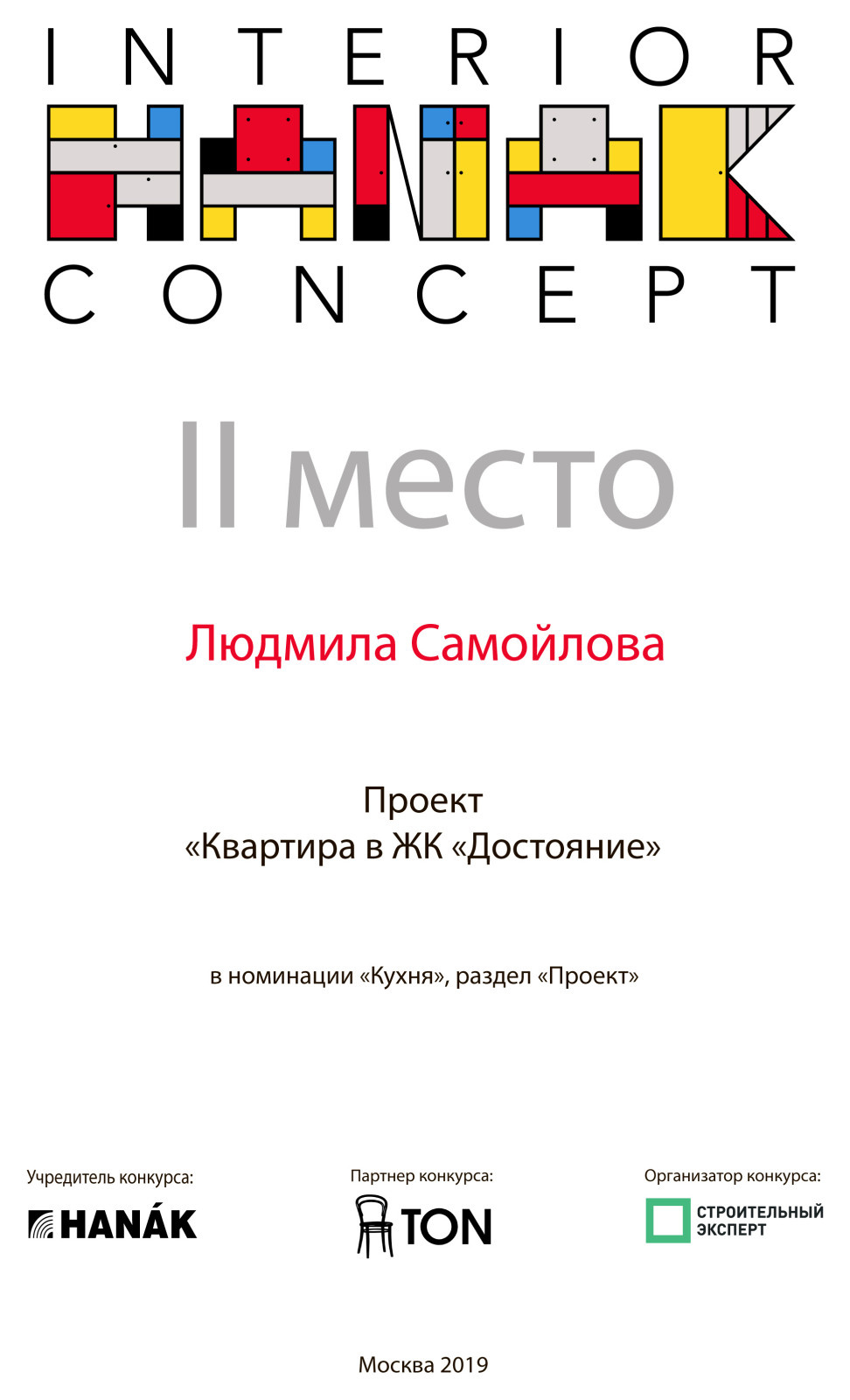 Квартира в ЖК "Достояние"