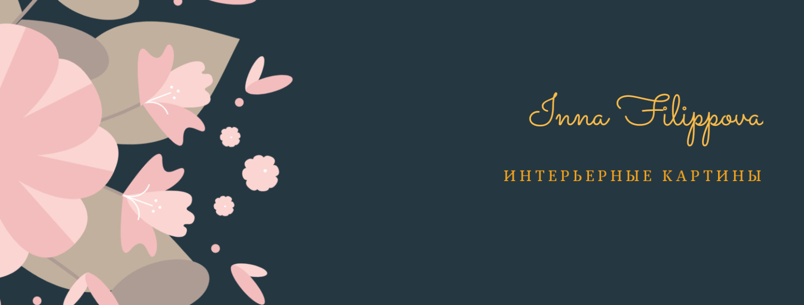 Набережная