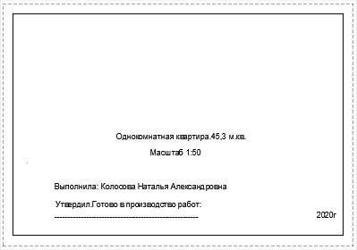 Квартира однокомнатная на стадии проектирования.