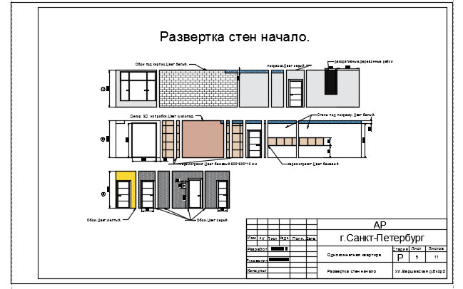 Квартира однокомнатная на стадии проектирования.