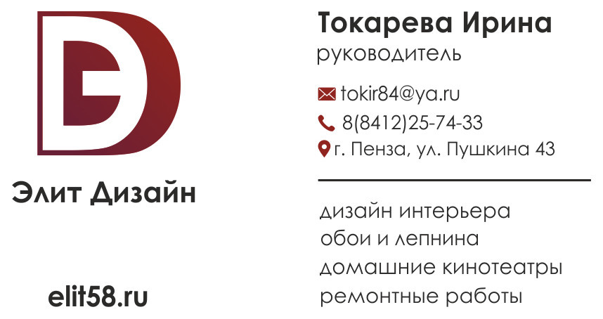 Элит Дизайн 3
