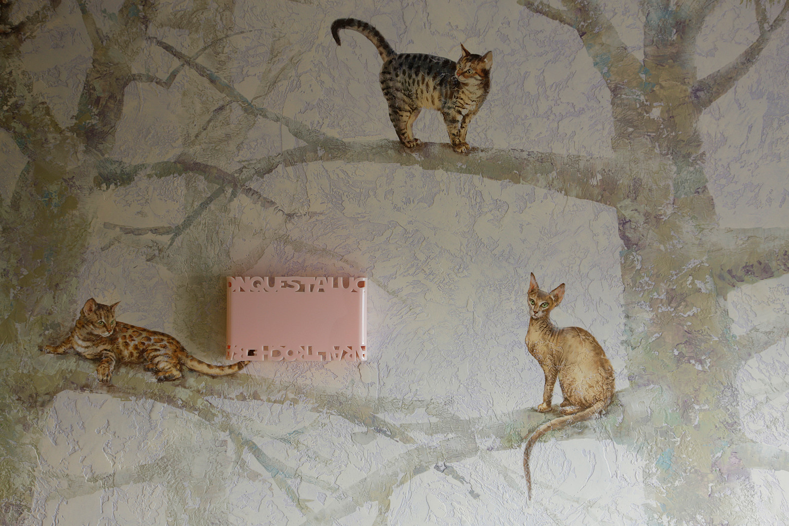 Коты на дереве, фрагмент