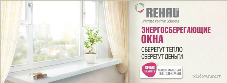 Ремонт окон.Пластиковые окна.