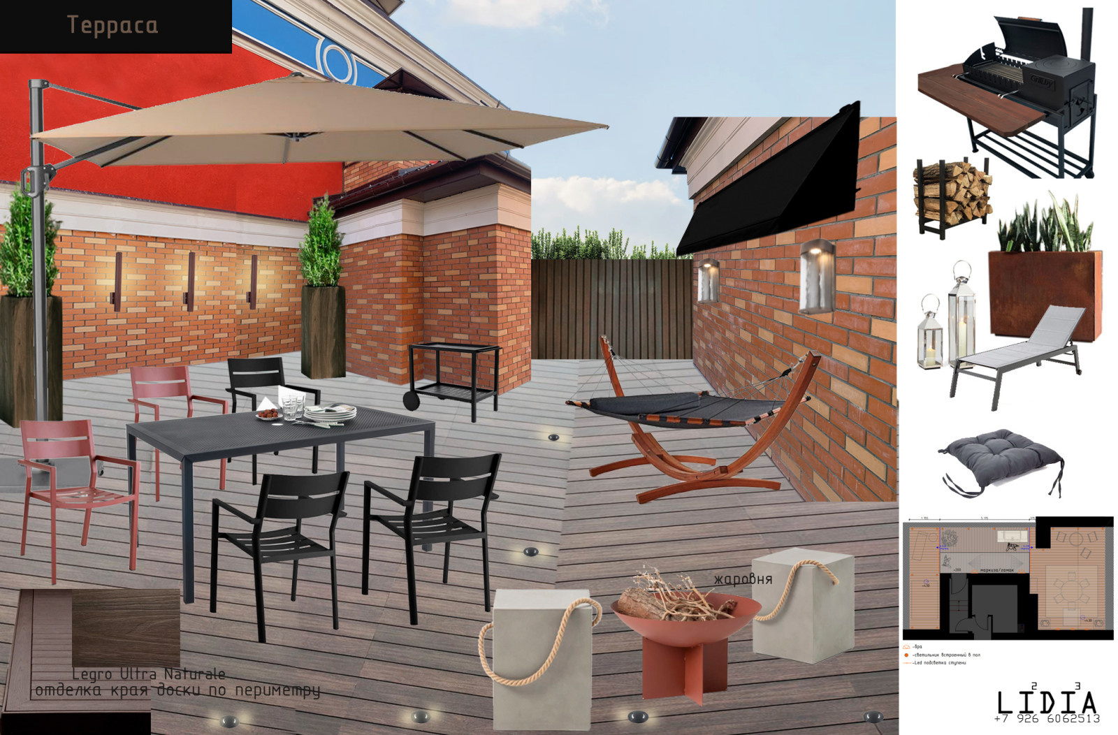 ЖК "Опалиха"