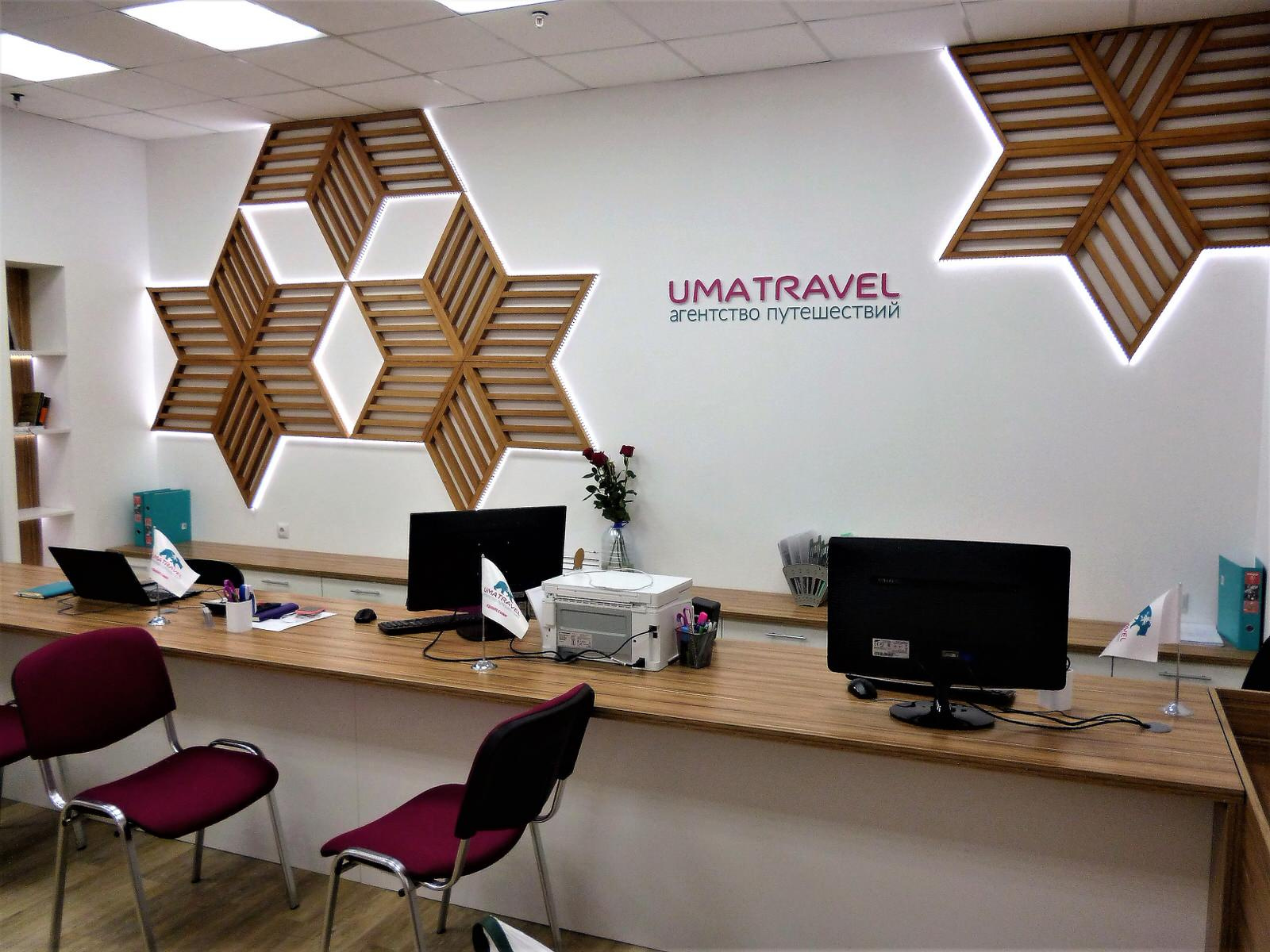 Офис продаж UMATRAVAL