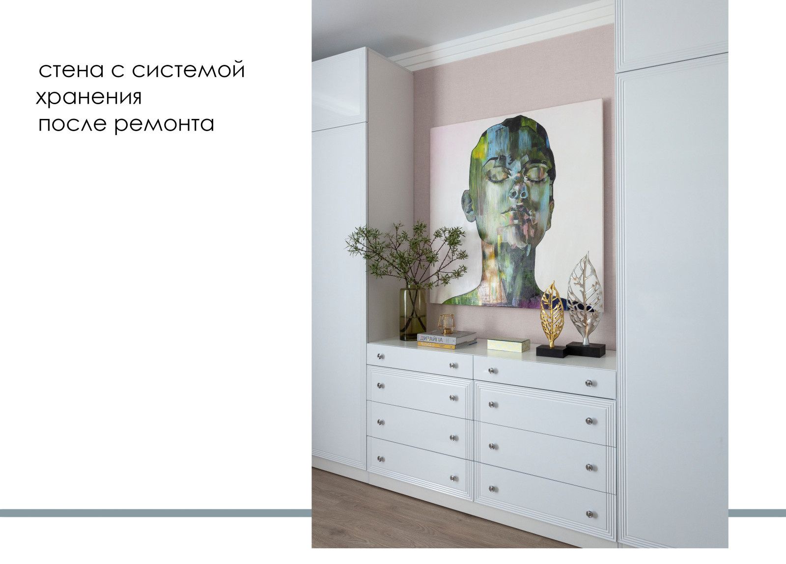 ЖК Ярославский_45