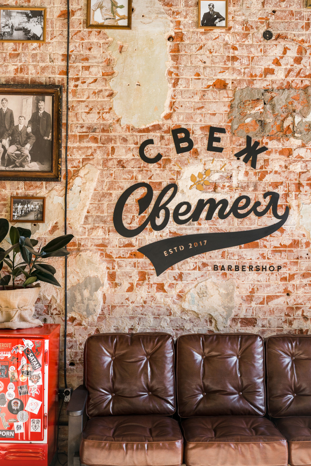 СВЕЖ СВЕТЕЛ Барбер
