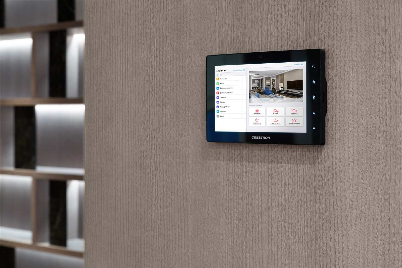 Долина Сетунь Умный Дом