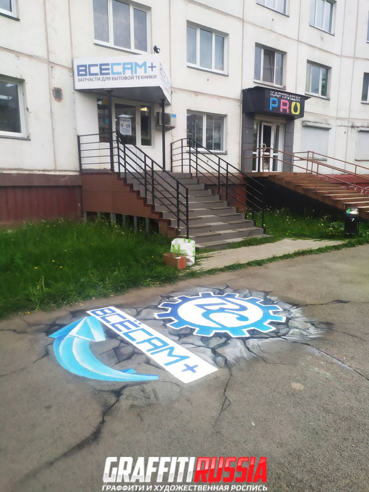 Обложка проекта: Рекламное 3D граффити для "Всесам+"