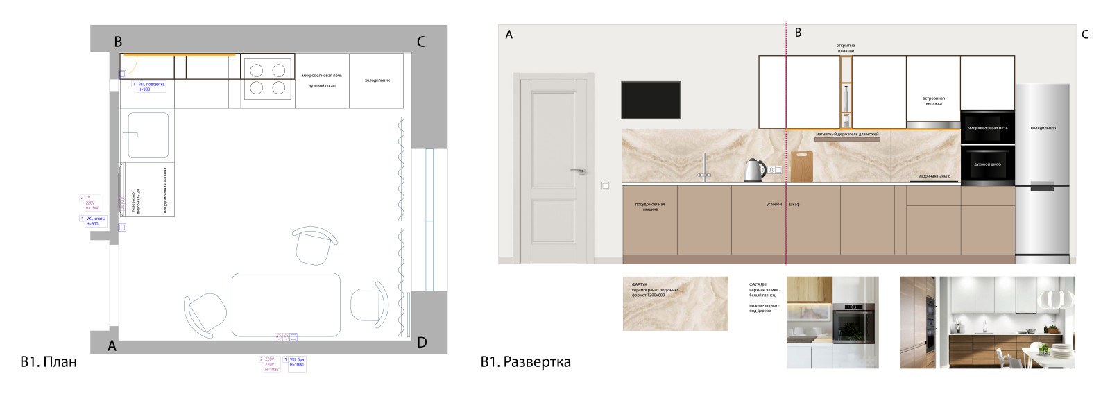 Экспресс-ремонт