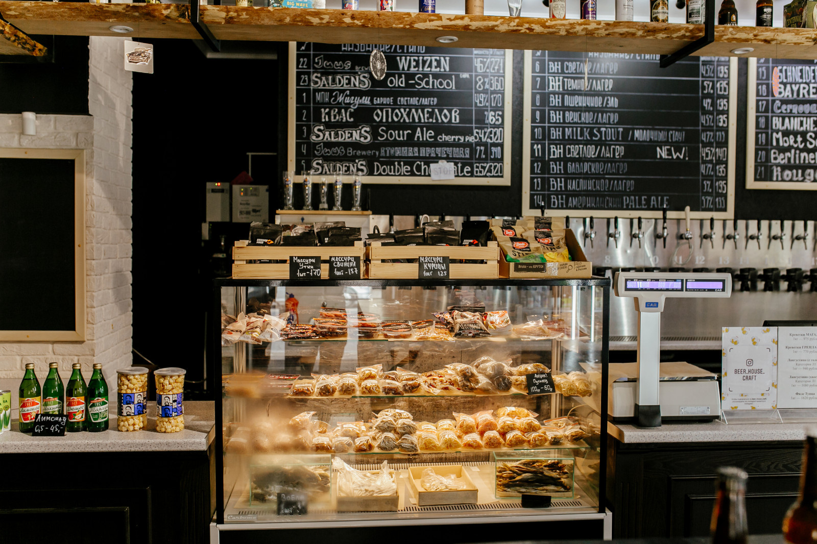 Beer House ул. С.Перовской