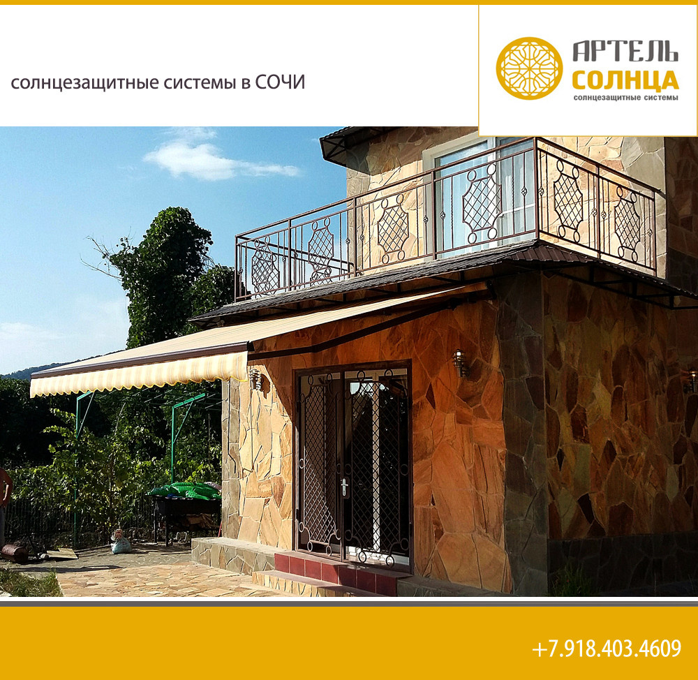 Обложка проекта: Маркизы над входной группой