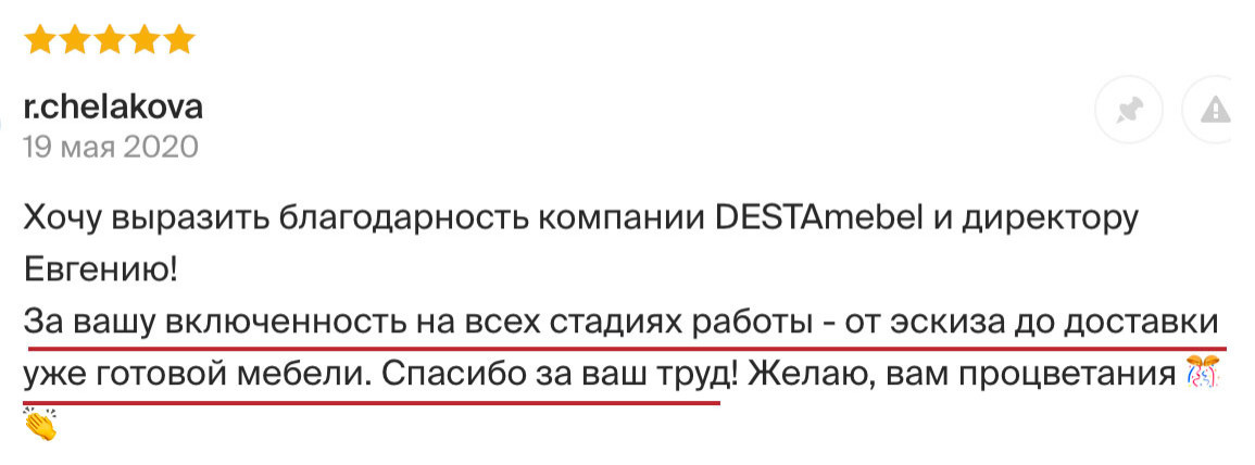 Отзывы клиентов