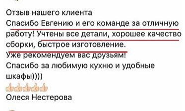 Отзывы клиентов