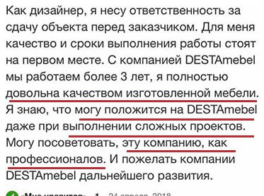 Отзывы клиентов