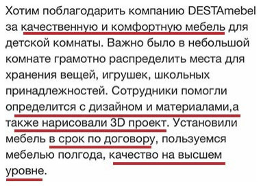 Отзывы клиентов