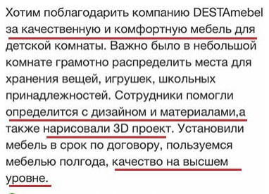 Отзывы клиентов